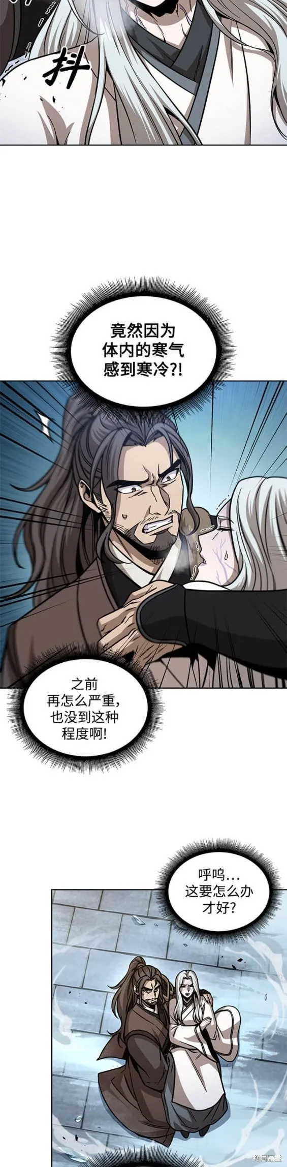 172. 第60章 一举两得（1） 第14页
