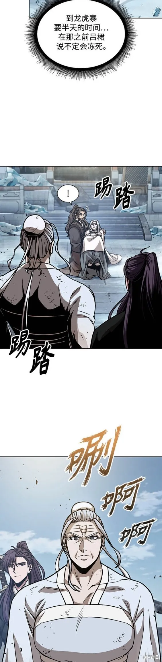172. 第60章 一举两得（1） 第15页