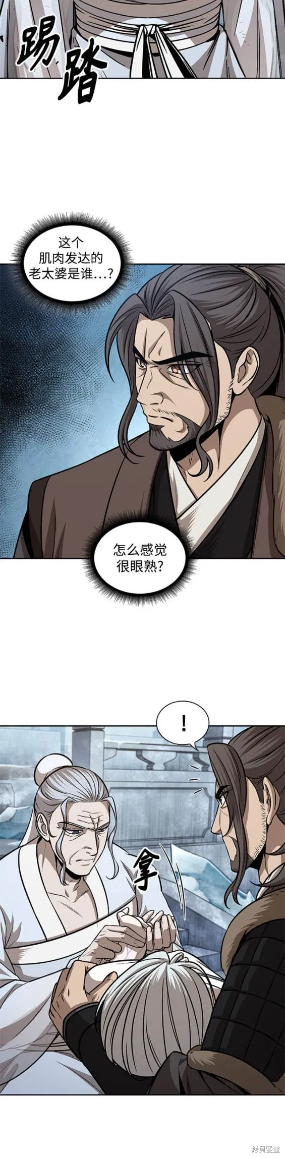 172. 第60章 一举两得（1） 第16页