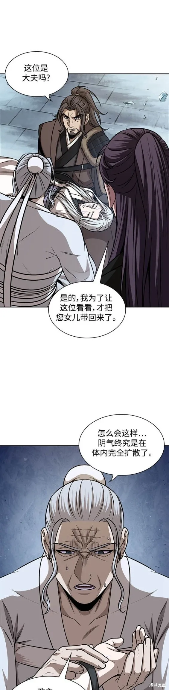 172. 第60章 一举两得（1） 第17页