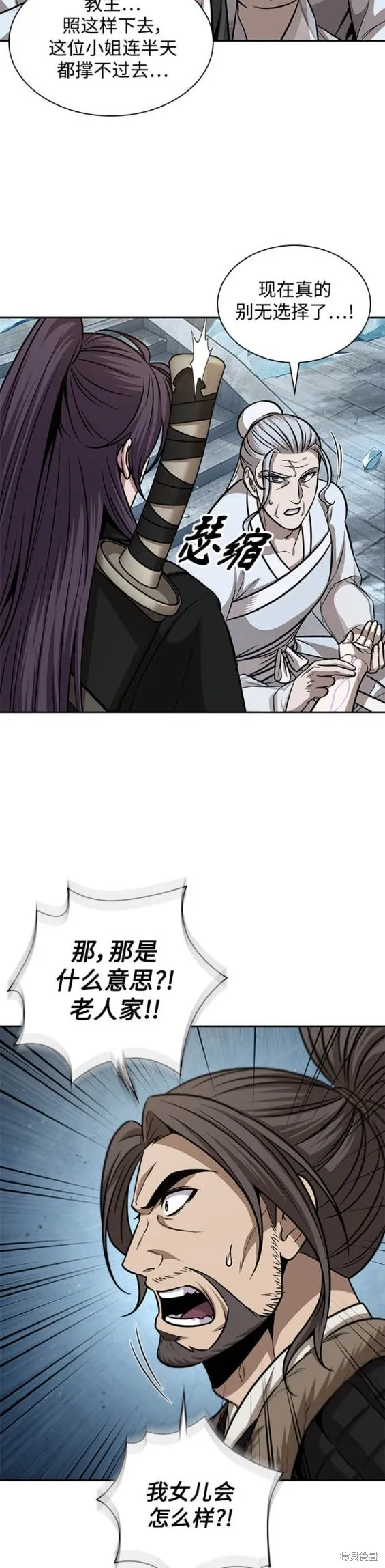 172. 第60章 一举两得（1） 第18页