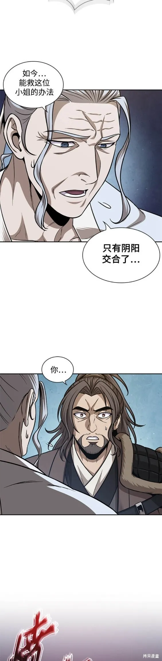 172. 第60章 一举两得（1） 第19页