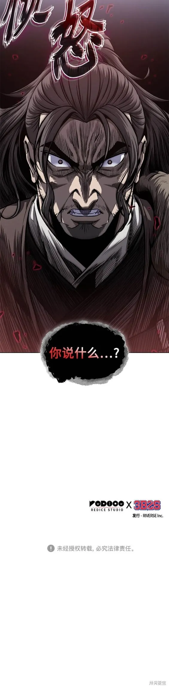 172. 第60章 一举两得（1） 第20页