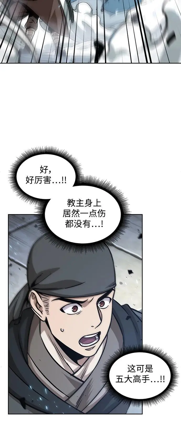 175. 第60章 一举两得（4） 第9页