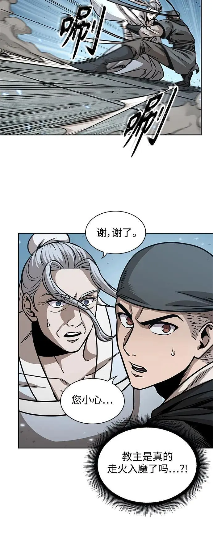 175. 第60章 一举两得（4） 第27页