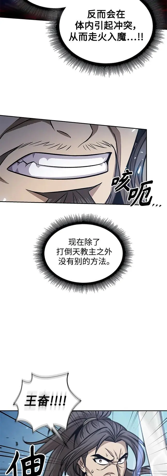 175. 第60章 一举两得（4） 第32页