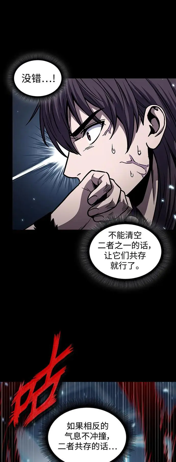 175. 第60章 一举两得（4） 第53页