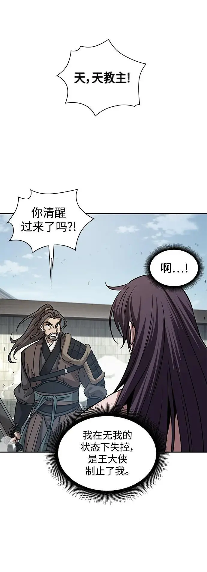 175. 第60章 一举两得（4） 第56页