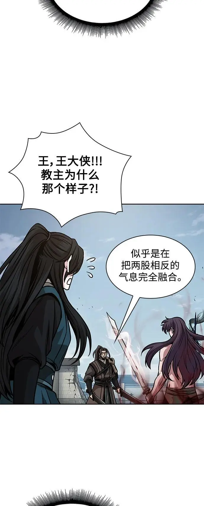 175. 第60章 一举两得（4） 第60页