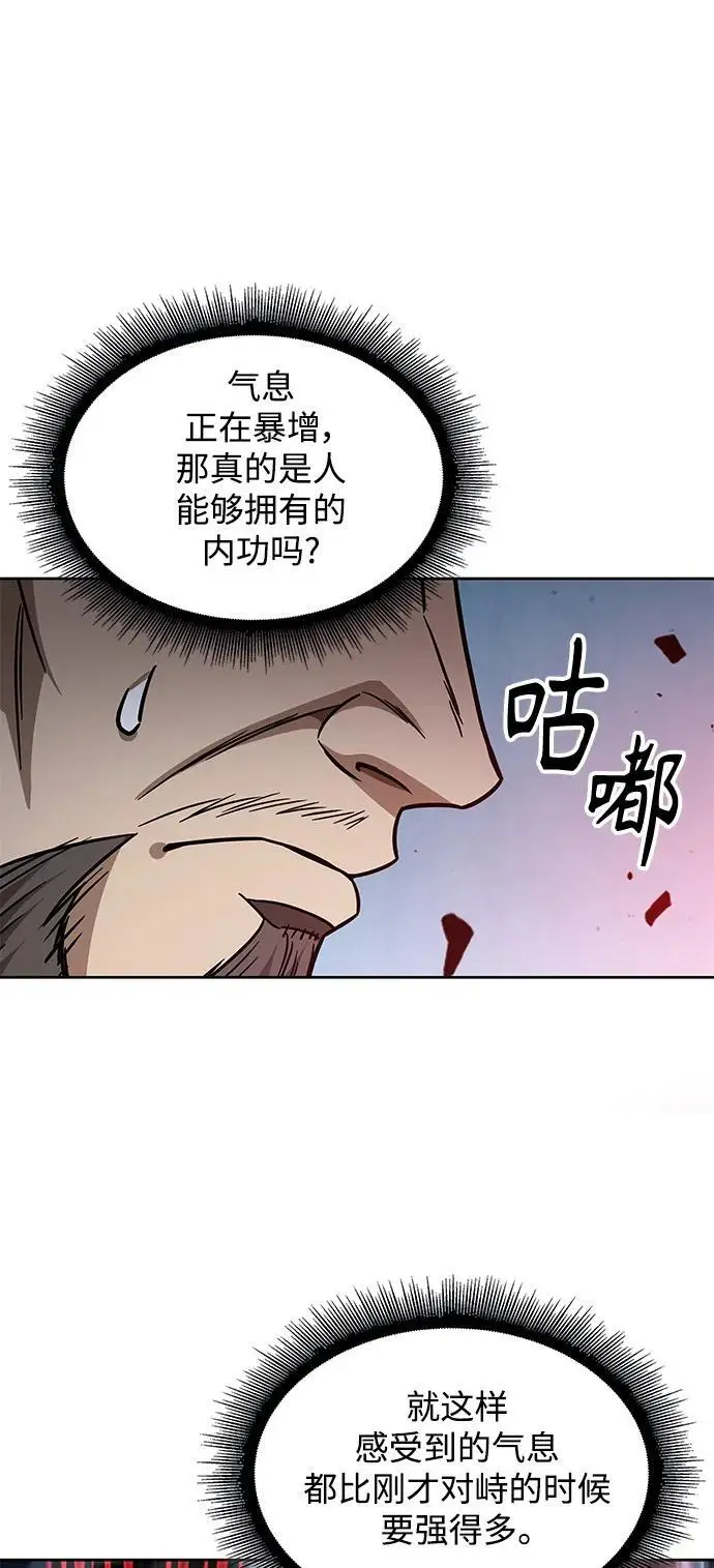 176. 第61章 极（1） 第2页