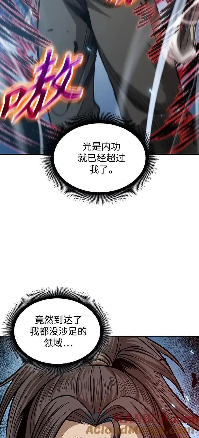 176. 第61章 极（1） 第4页
