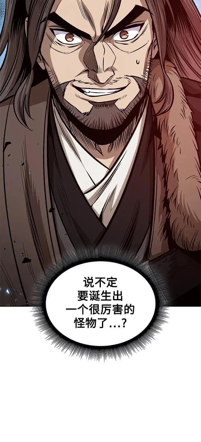 176. 第61章 极（1） 第5页