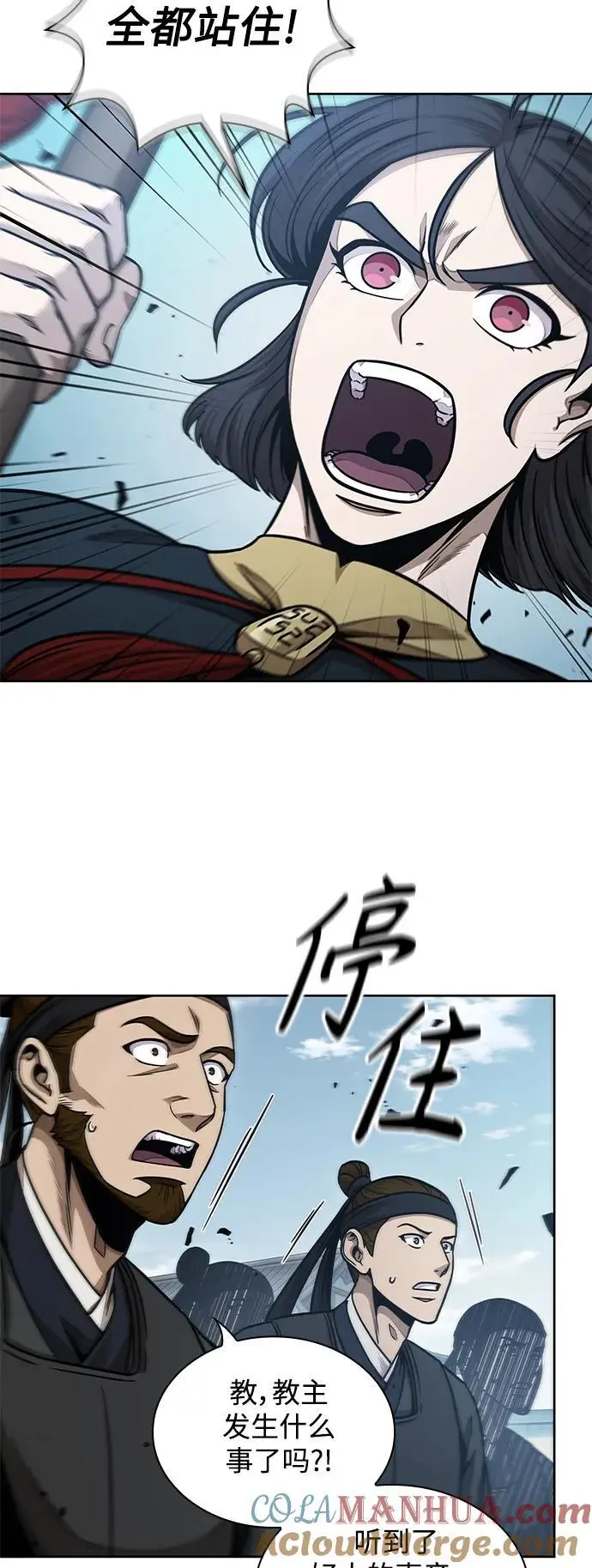 176. 第61章 极（1） 第10页