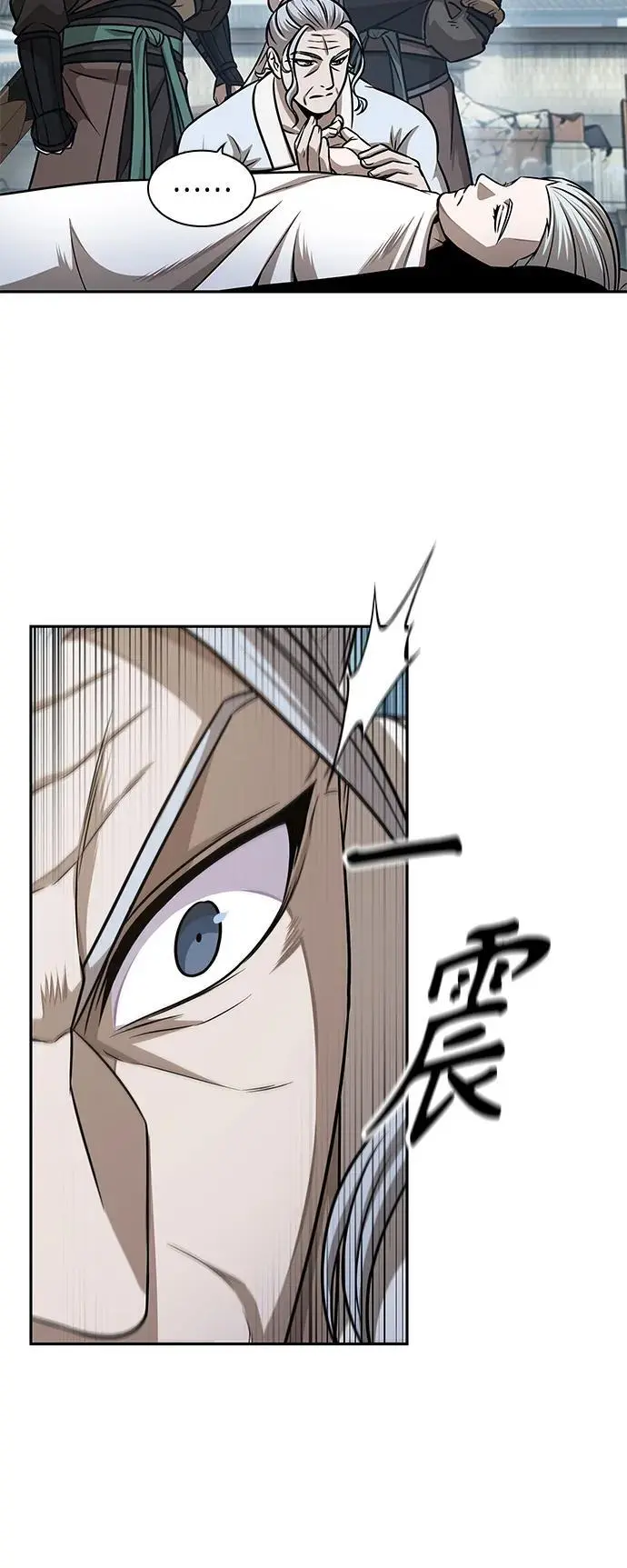 176. 第61章 极（1） 第14页