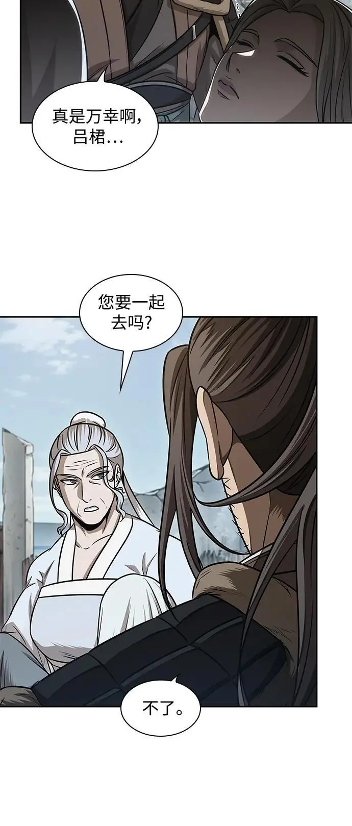 176. 第61章 极（1） 第17页