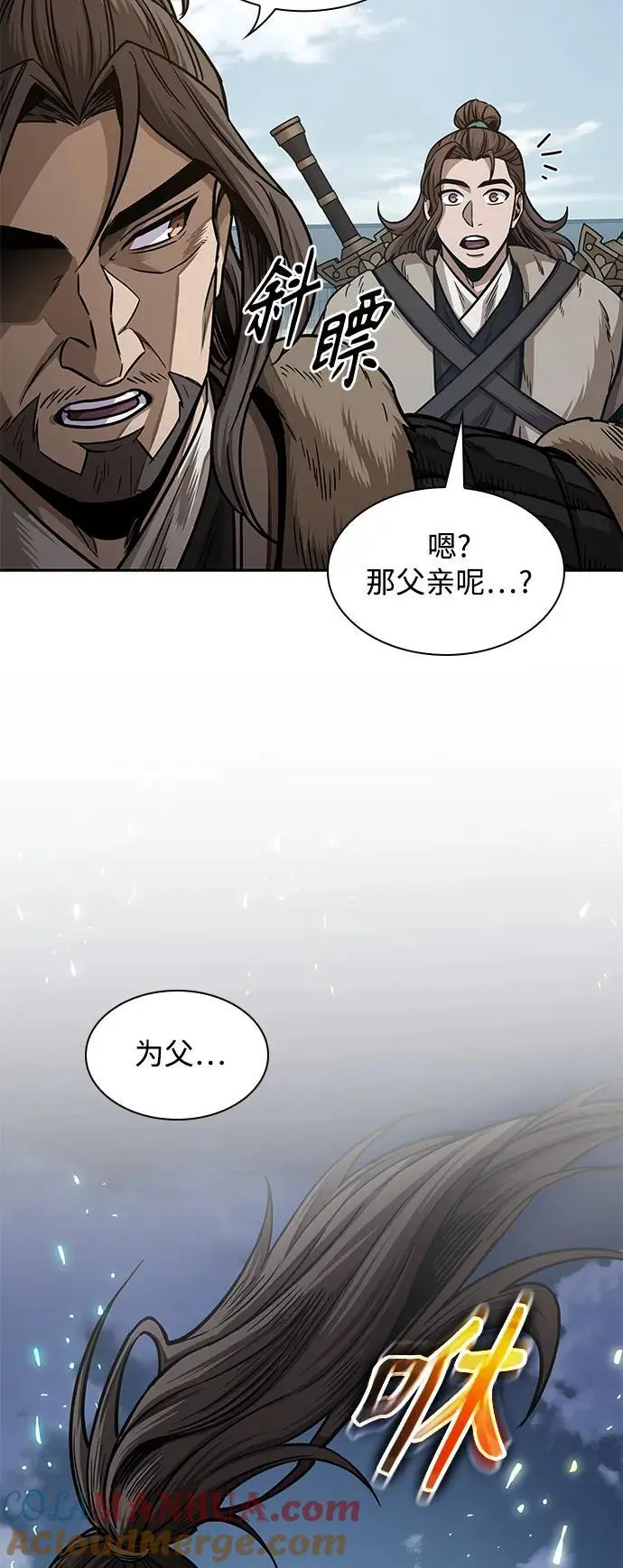 176. 第61章 极（1） 第19页