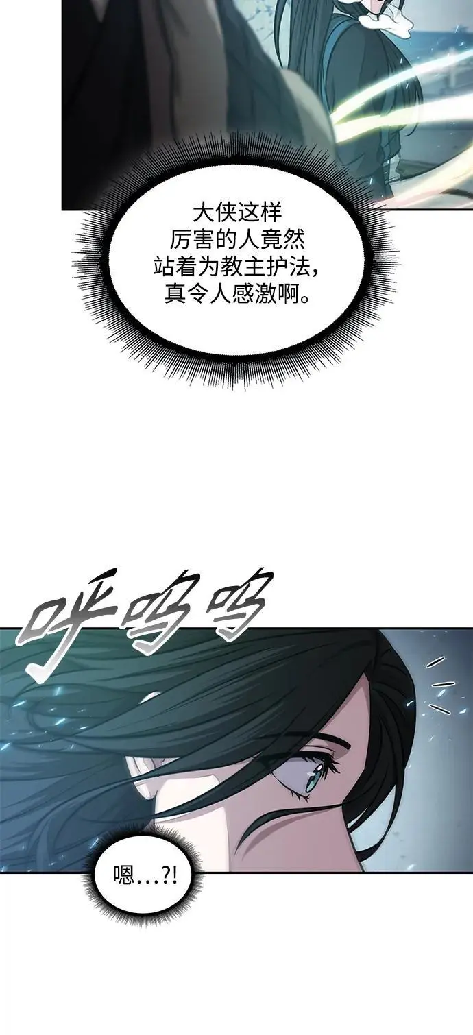 176. 第61章 极（1） 第24页