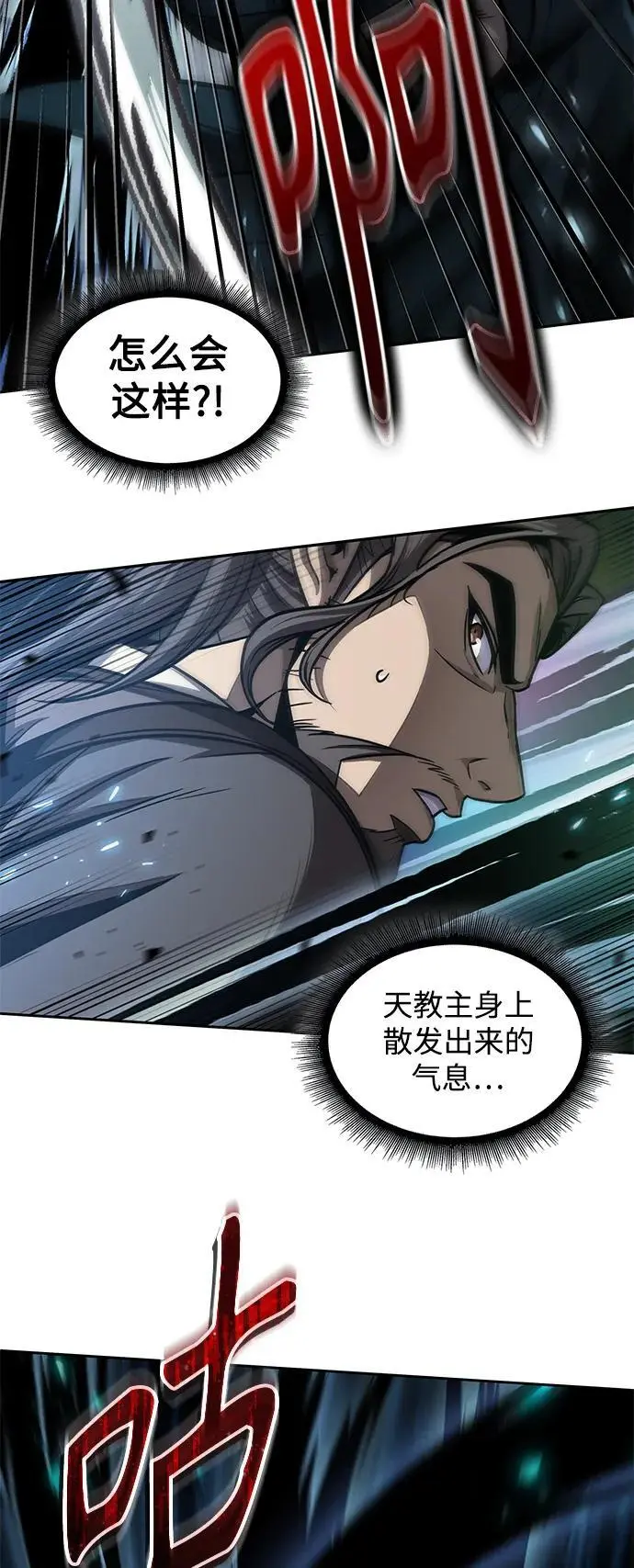 176. 第61章 极（1） 第26页