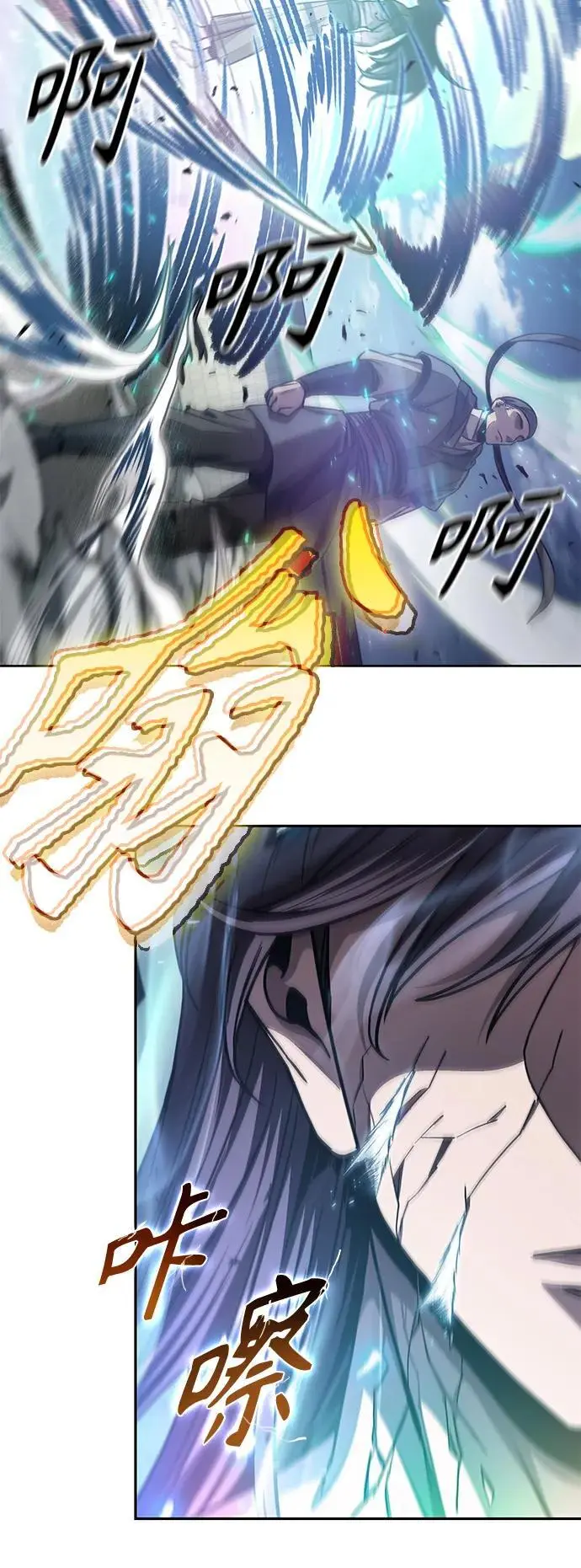 176. 第61章 极（1） 第29页