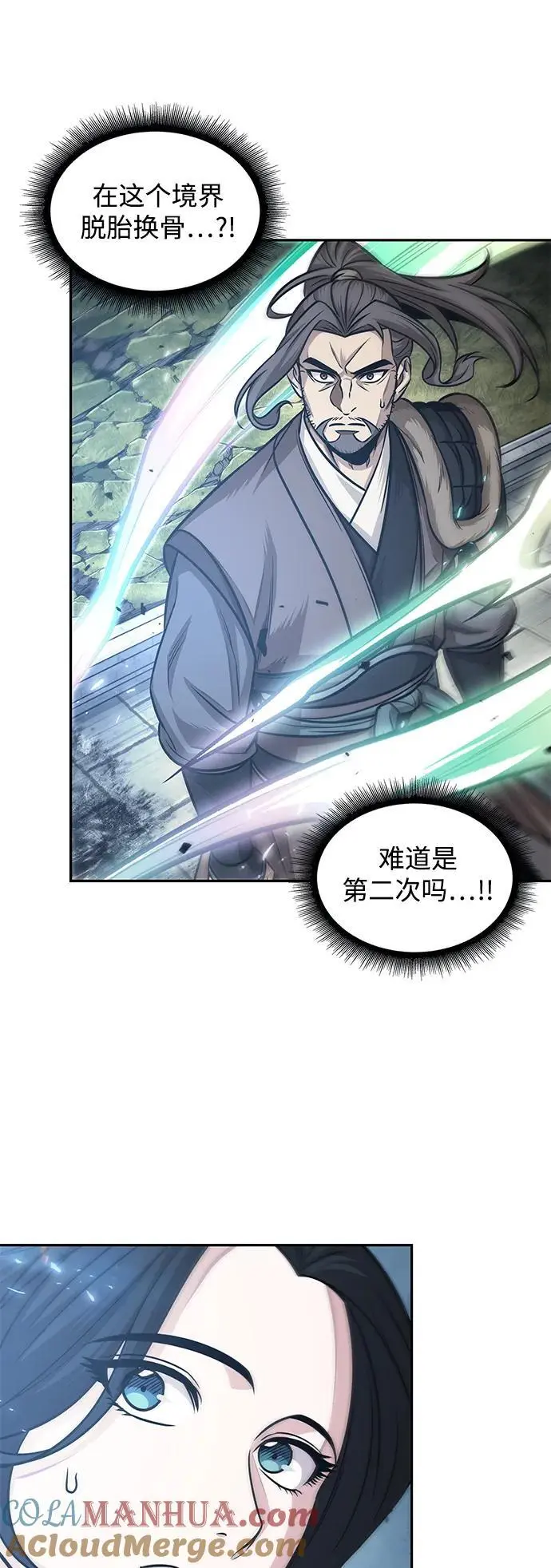 176. 第61章 极（1） 第31页