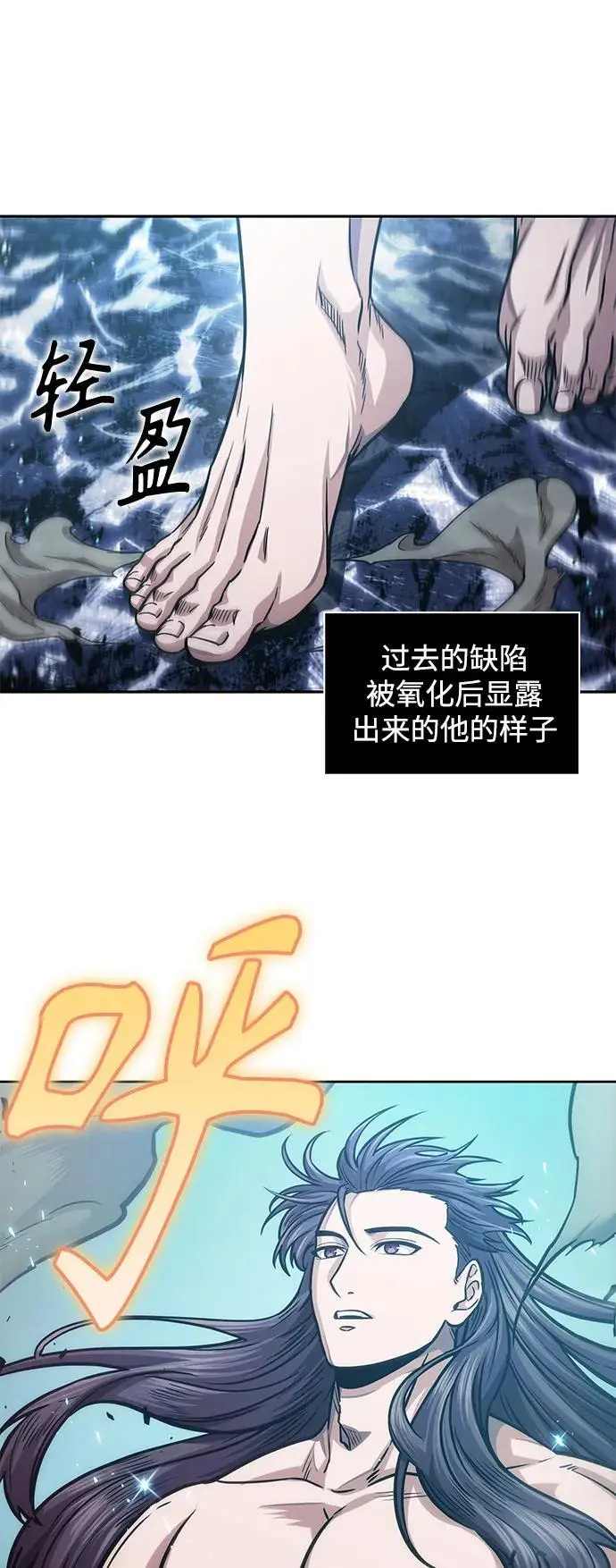 176. 第61章 极（1） 第36页