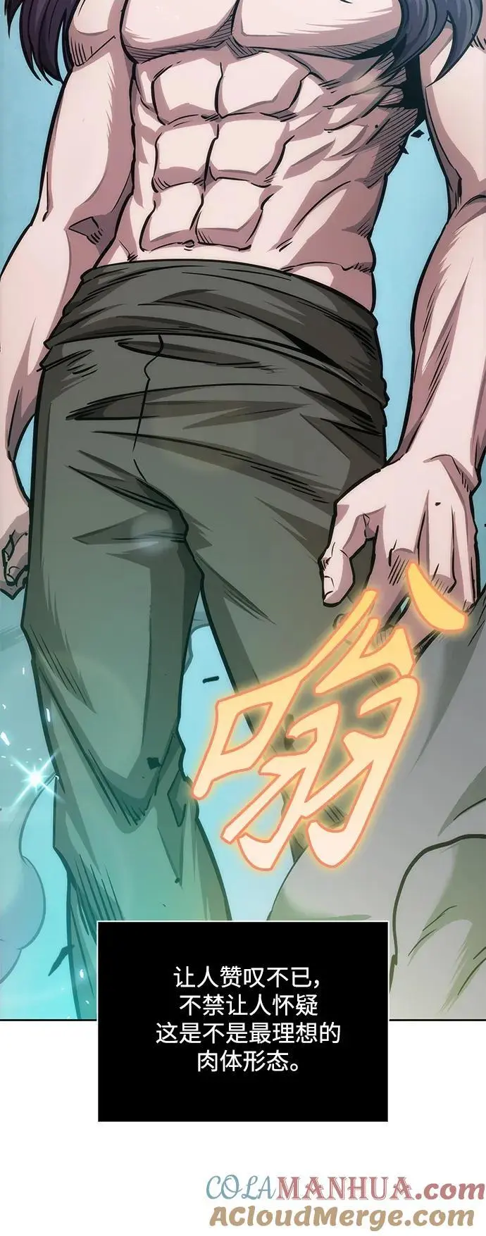 176. 第61章 极（1） 第37页