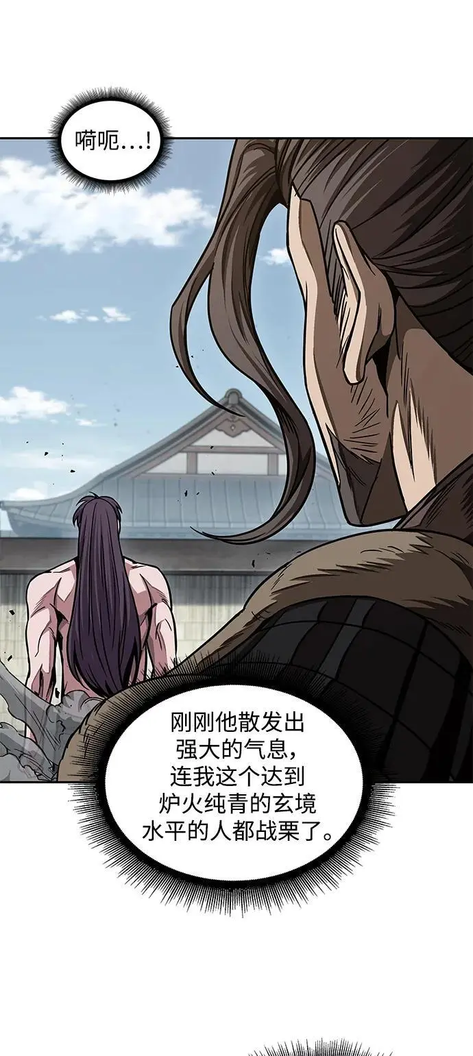 176. 第61章 极（1） 第39页