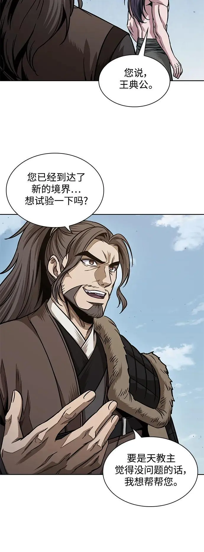 176. 第61章 极（1） 第44页