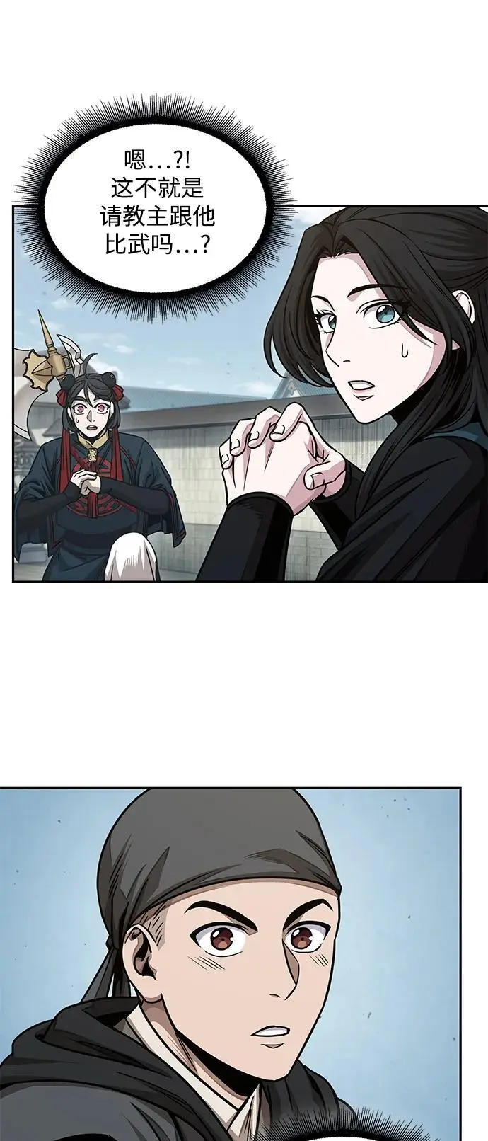 176. 第61章 极（1） 第45页