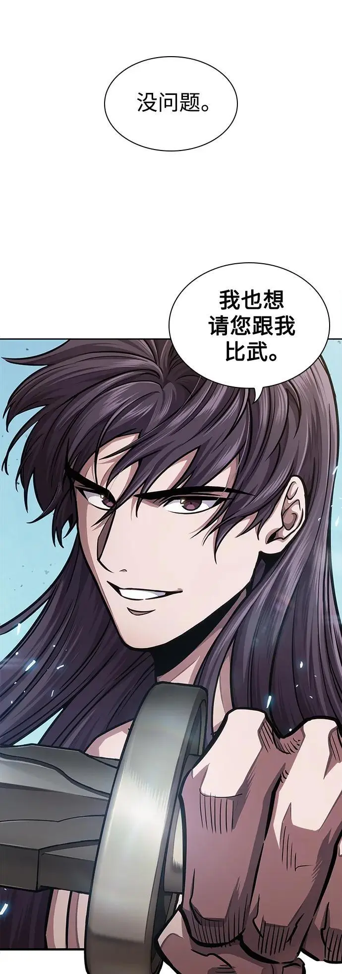 176. 第61章 极（1） 第48页