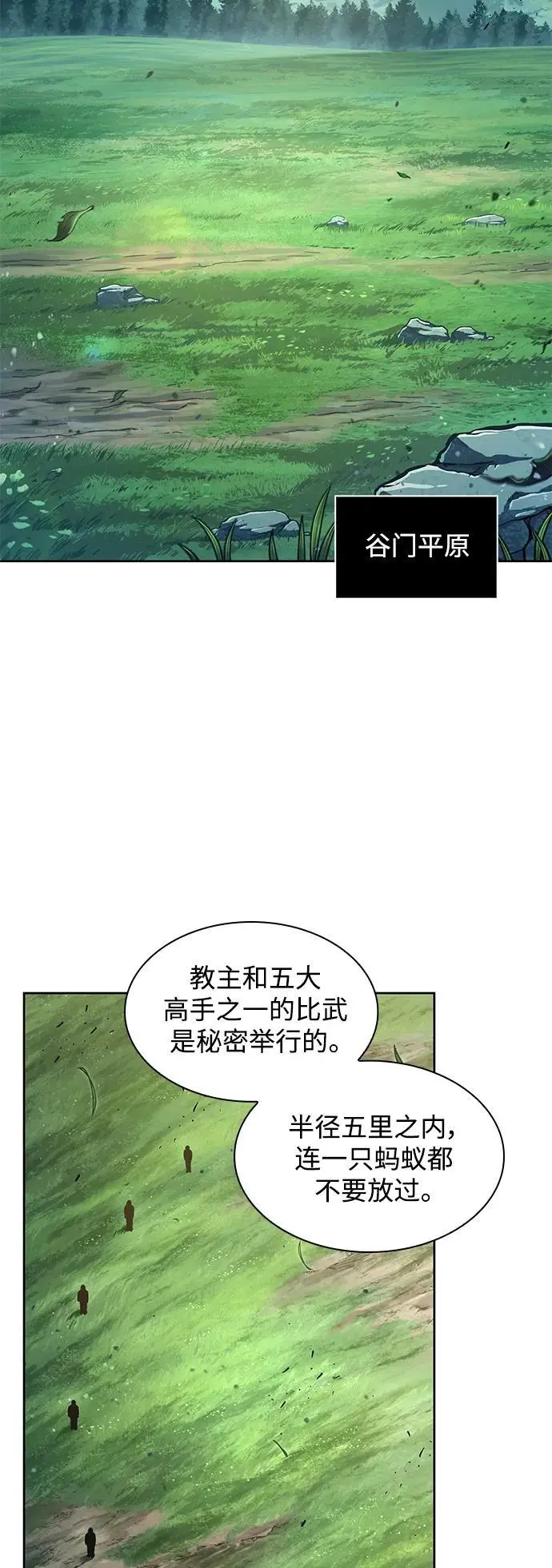 176. 第61章 极（1） 第50页