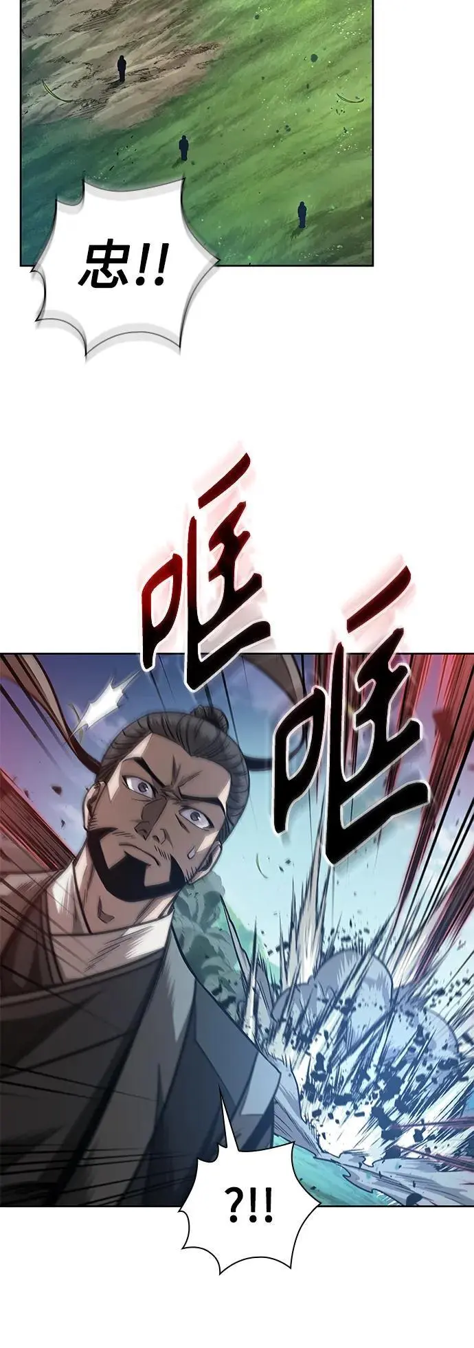 176. 第61章 极（1） 第51页