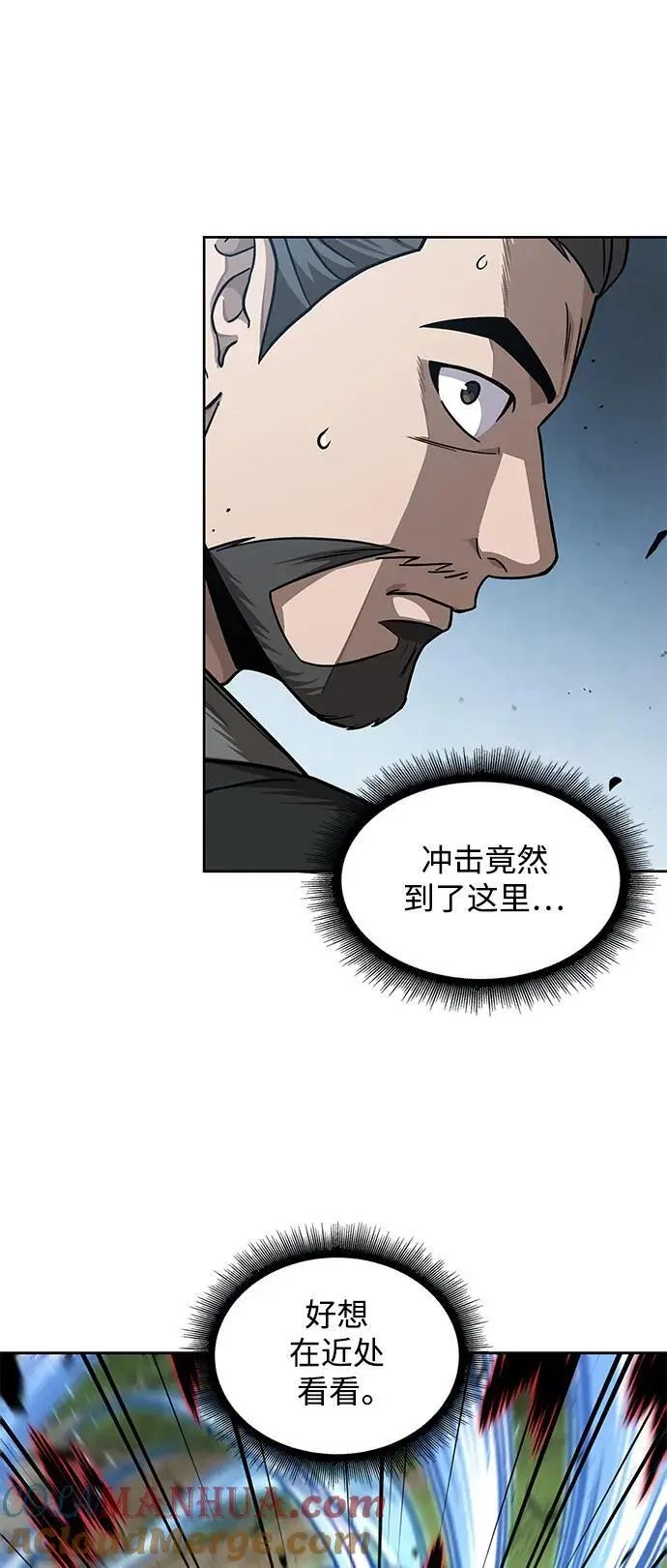 176. 第61章 极（1） 第52页