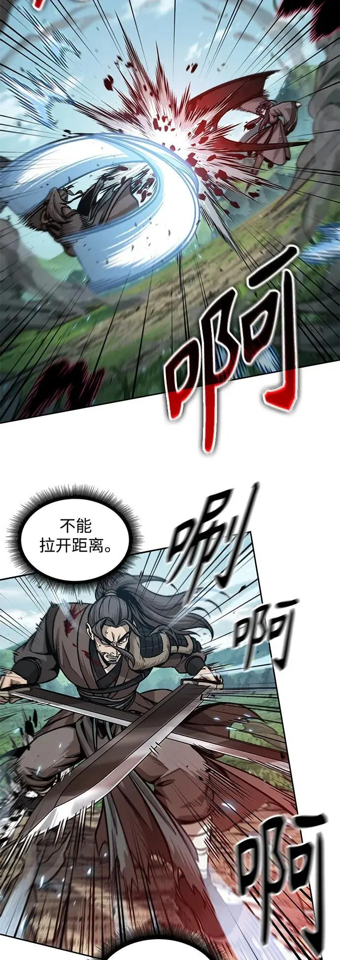 176. 第61章 极（1） 第56页