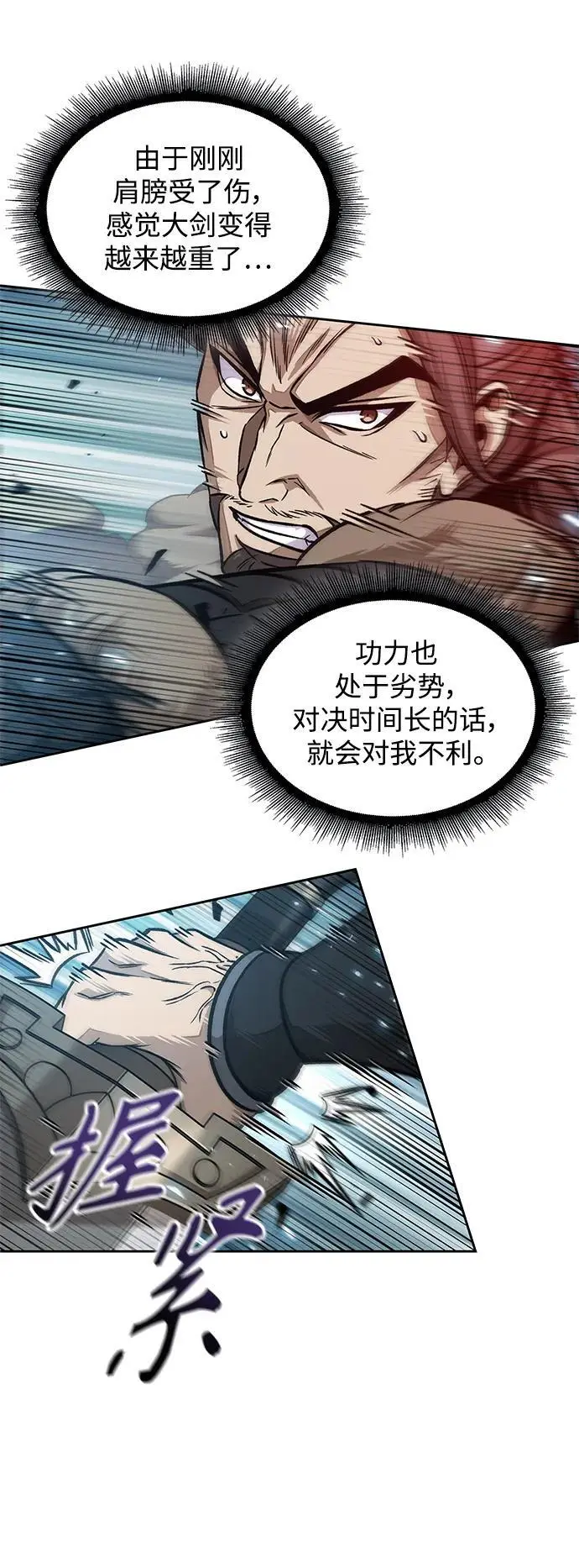 176. 第61章 极（1） 第59页