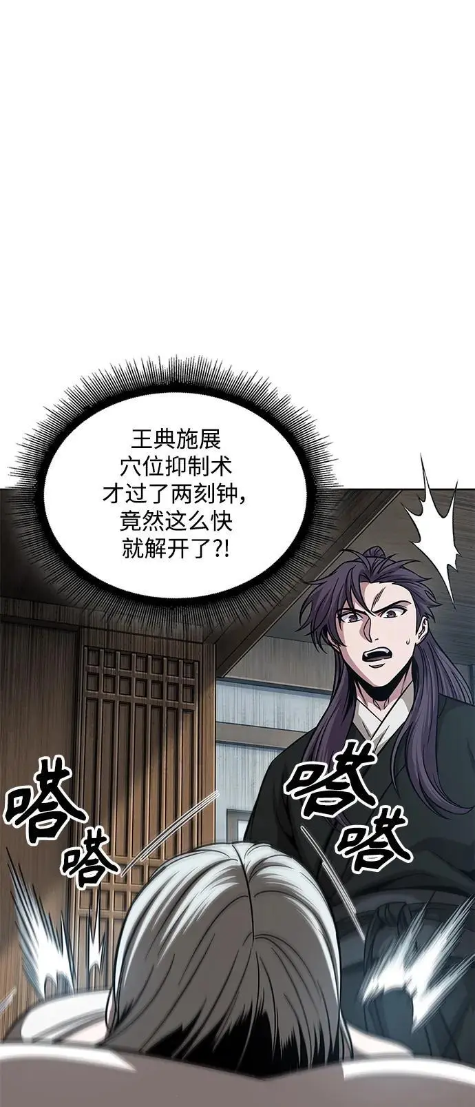 174. 第60章 一举两得（3） 第2页