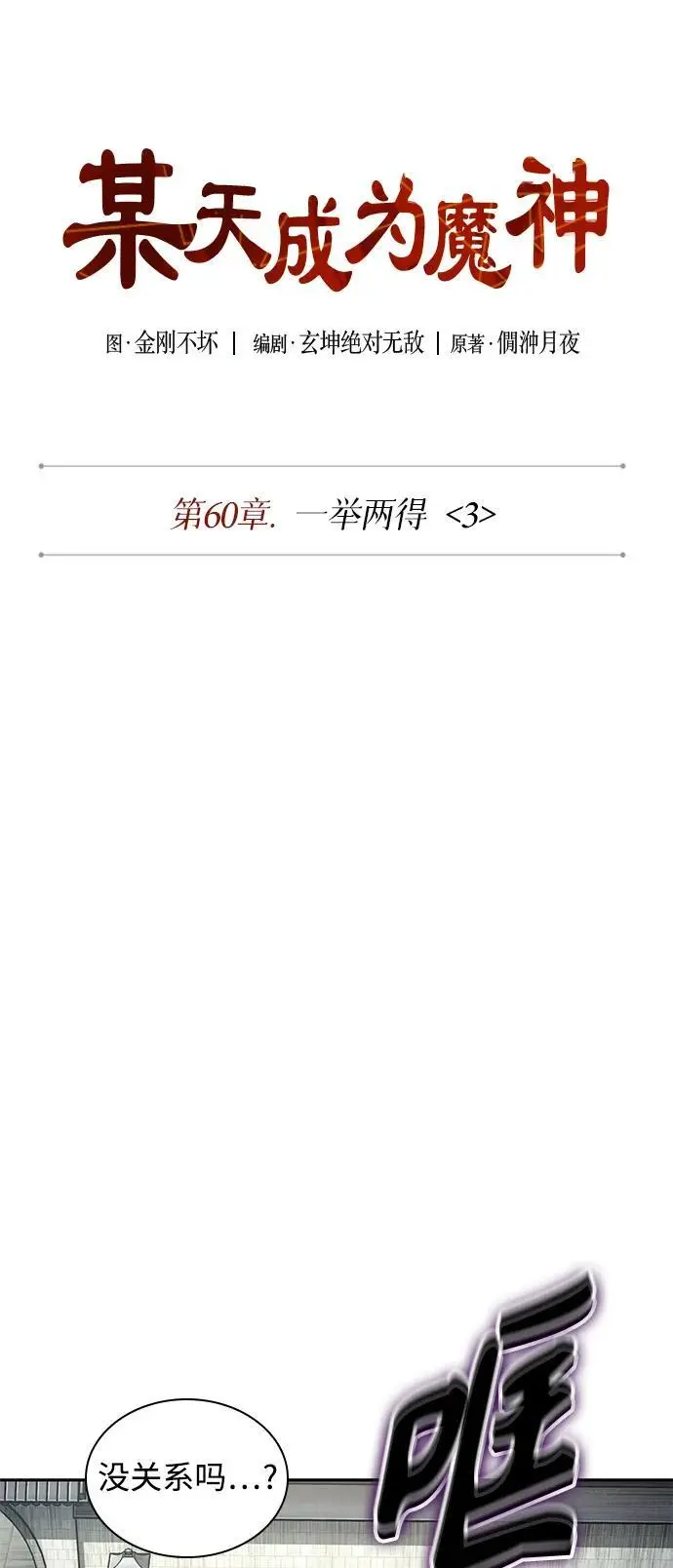 174. 第60章 一举两得（3） 第15页
