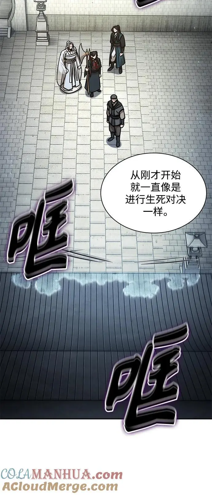 174. 第60章 一举两得（3） 第16页