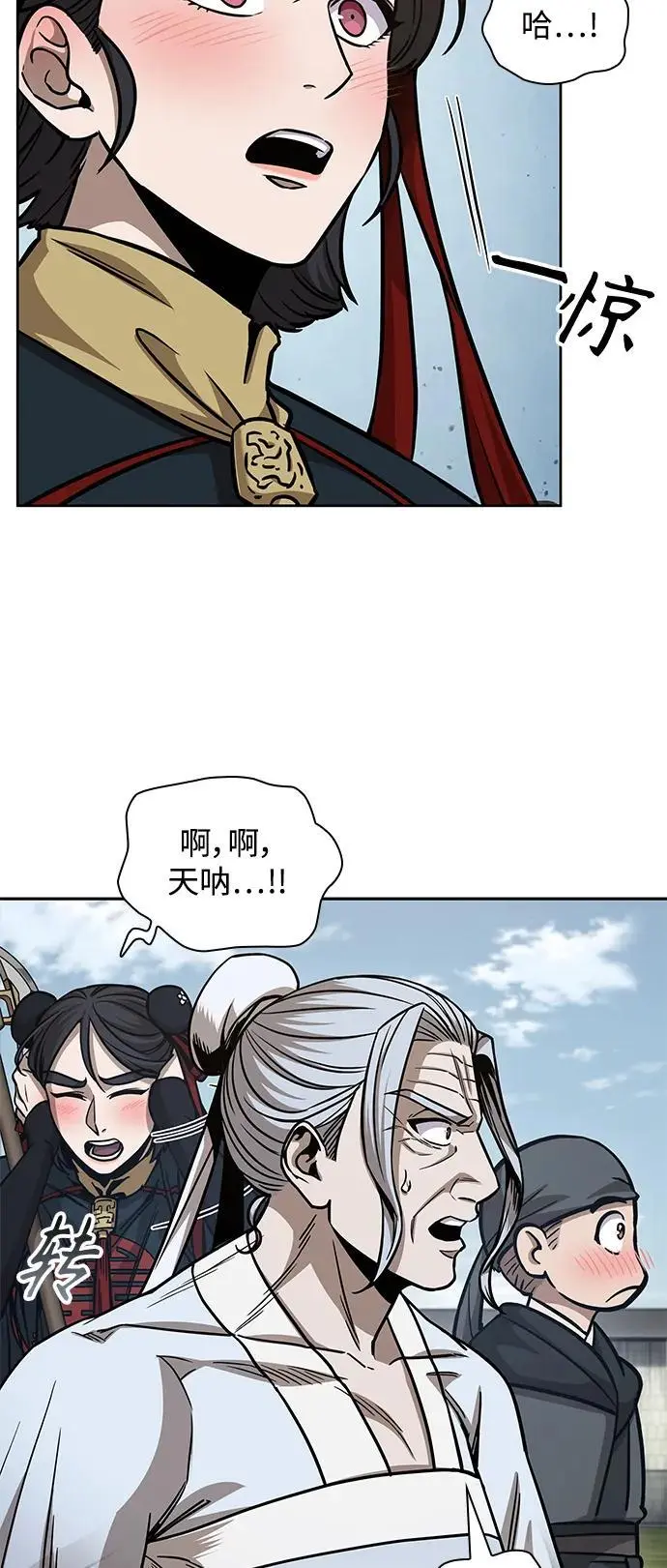 174. 第60章 一举两得（3） 第18页