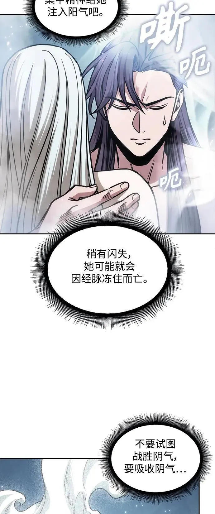 174. 第60章 一举两得（3） 第21页