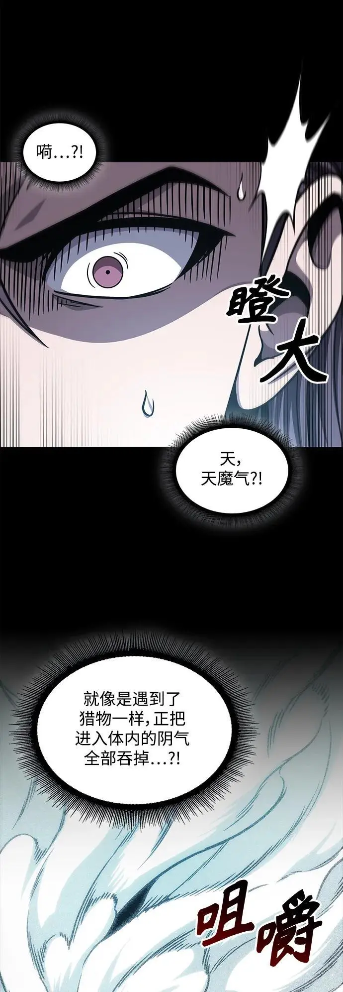 174. 第60章 一举两得（3） 第27页