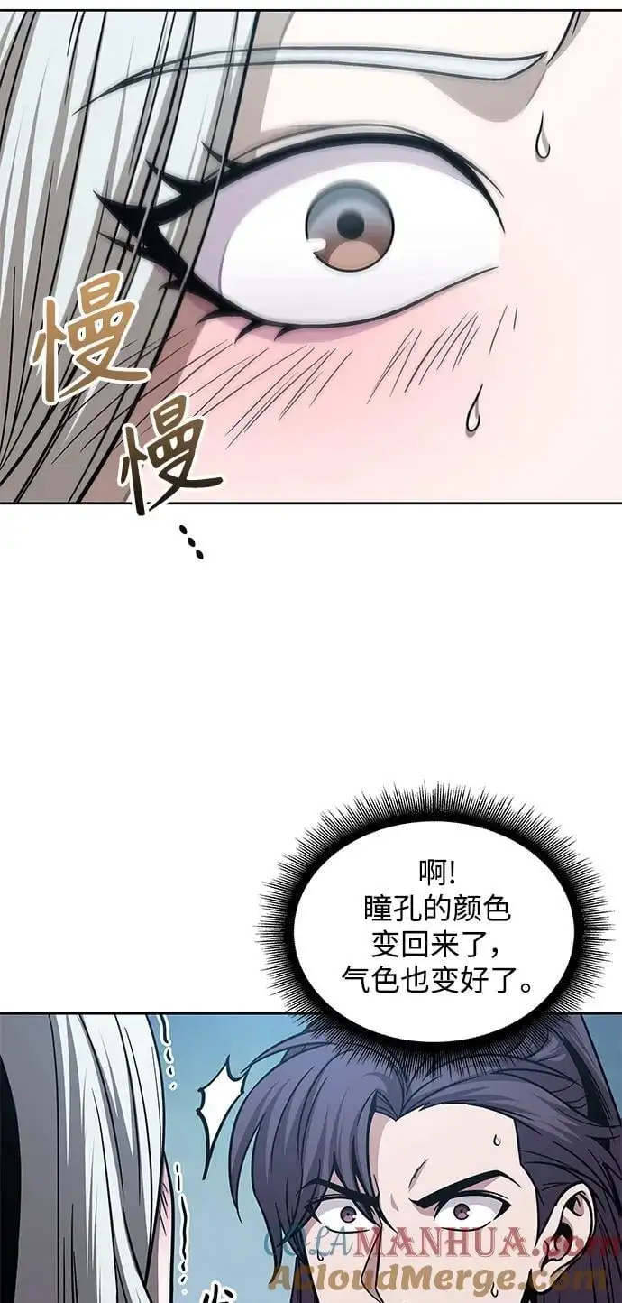 174. 第60章 一举两得（3） 第31页
