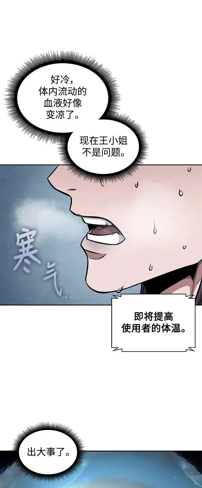 174. 第60章 一举两得（3） 第33页