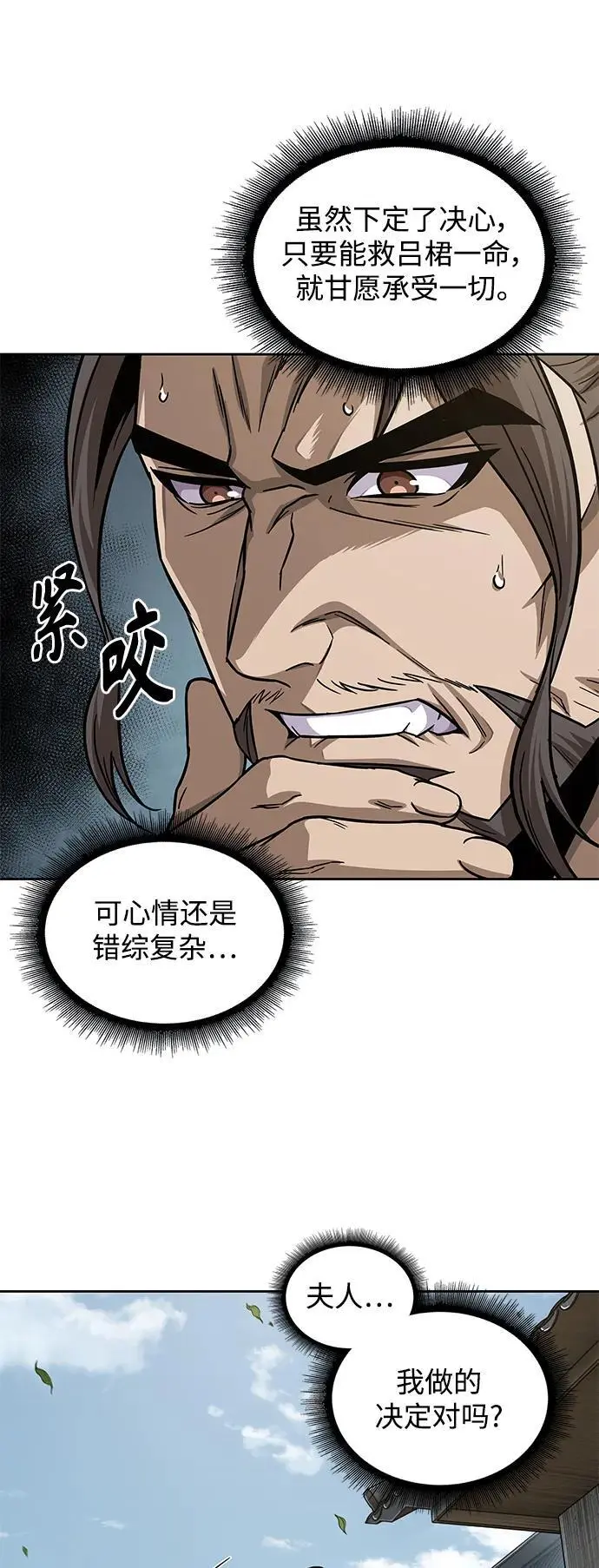 174. 第60章 一举两得（3） 第38页