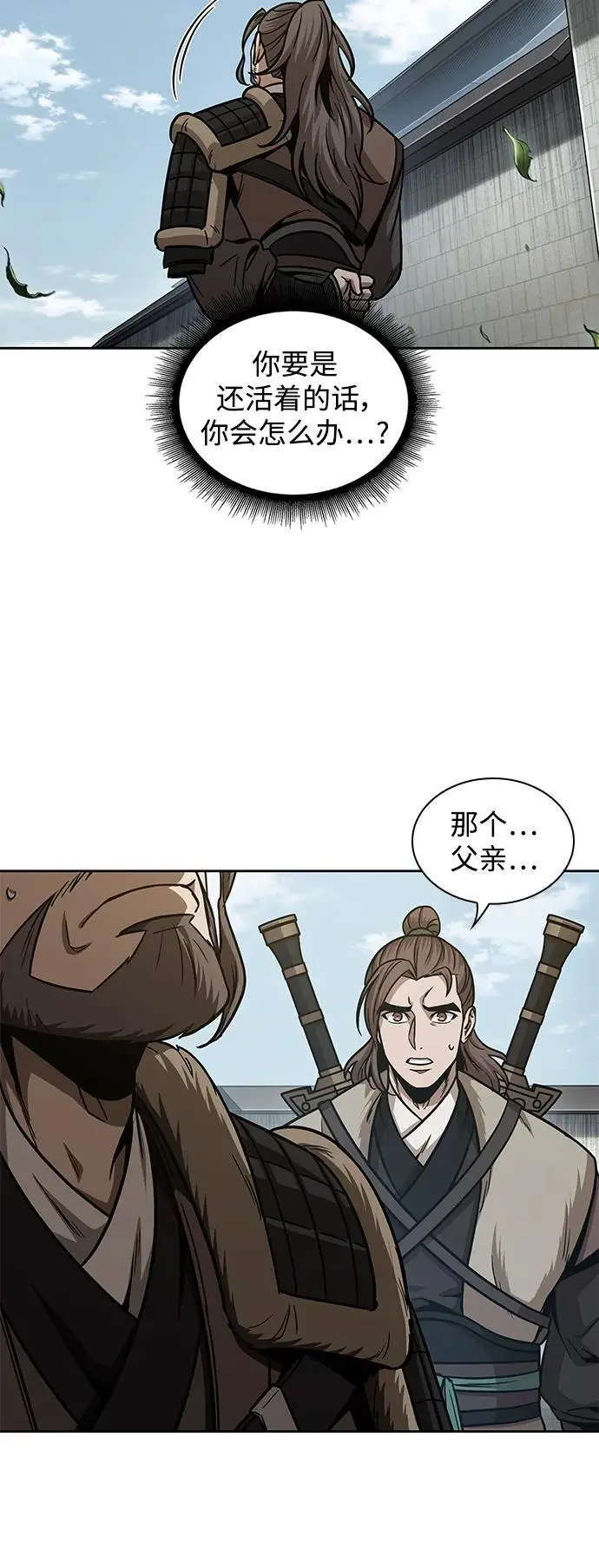 174. 第60章 一举两得（3） 第39页