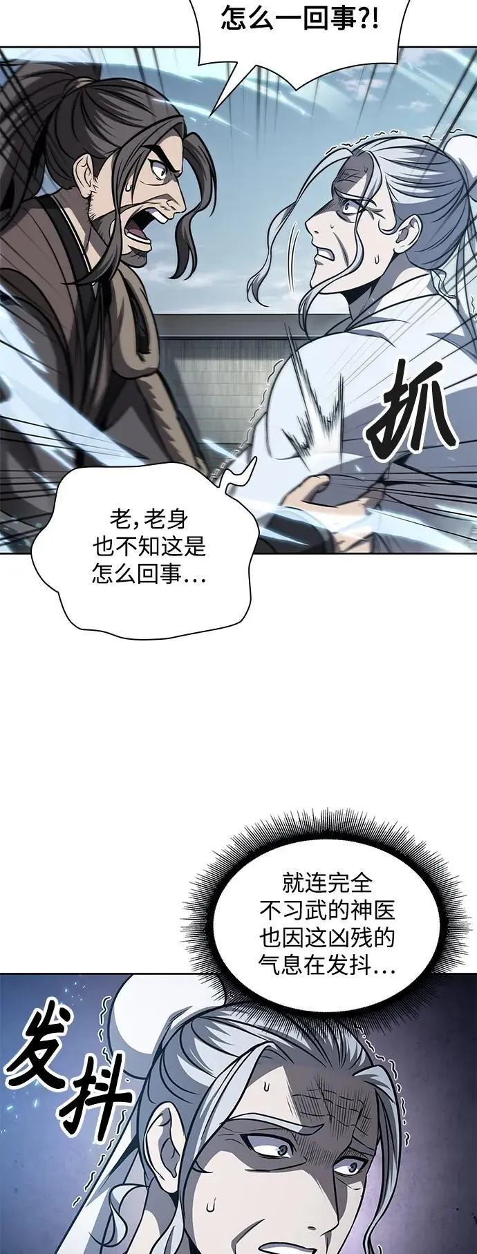 174. 第60章 一举两得（3） 第44页