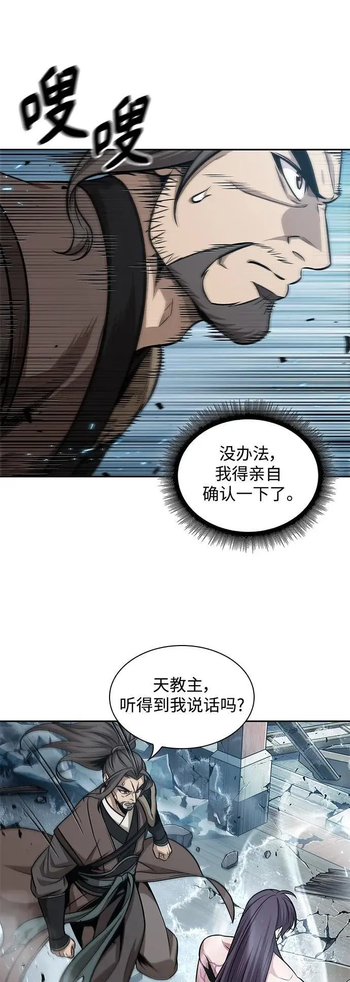 174. 第60章 一举两得（3） 第53页
