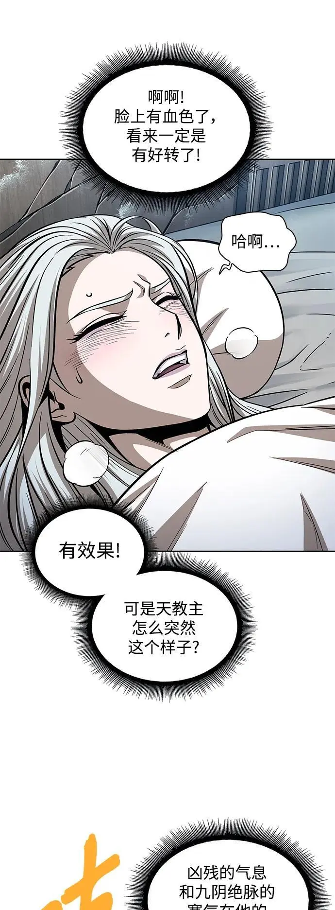 174. 第60章 一举两得（3） 第62页
