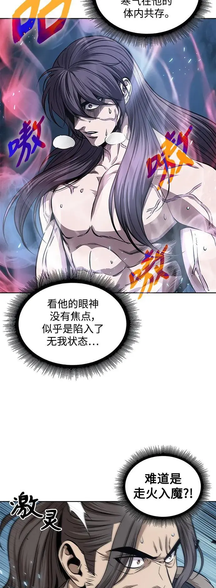 174. 第60章 一举两得（3） 第63页