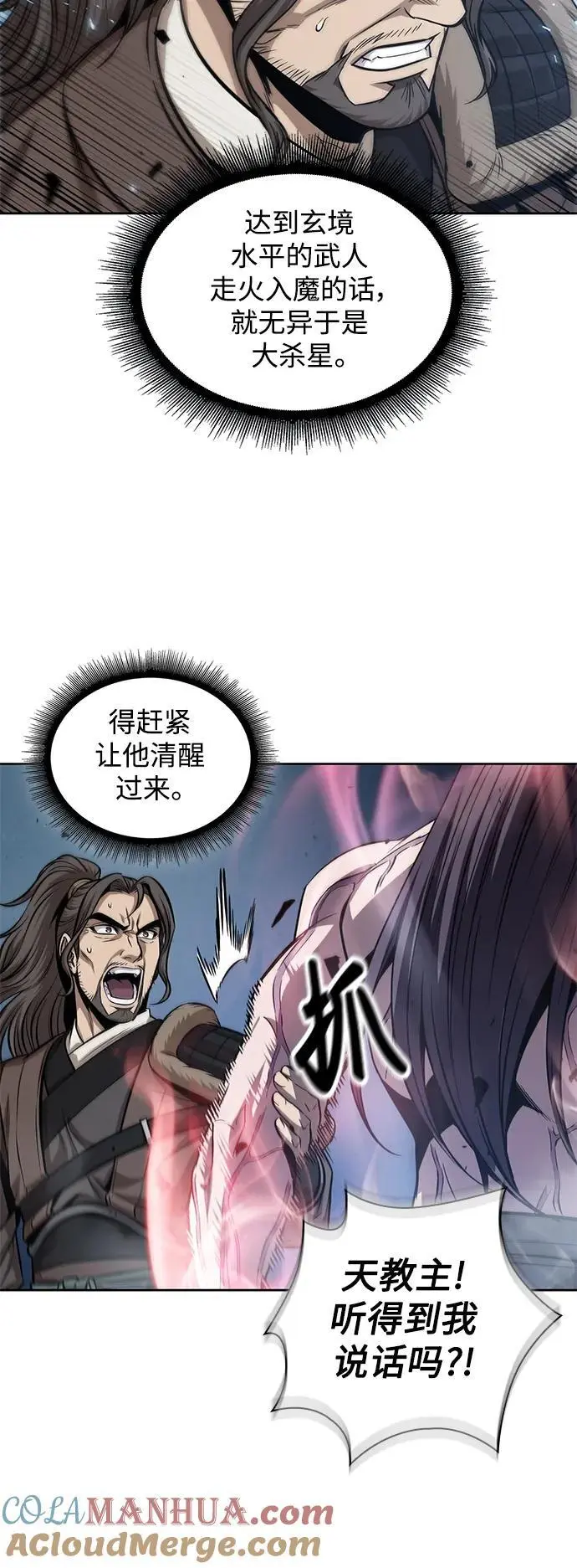 174. 第60章 一举两得（3） 第64页